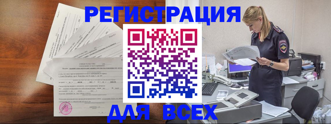 временная регистрация купить в Пересвете