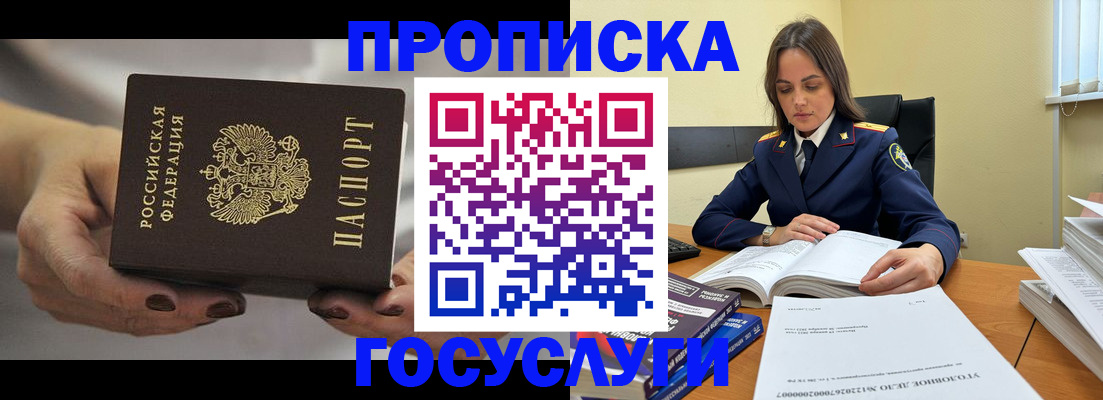 временная регистрация гарантия в Пересвете