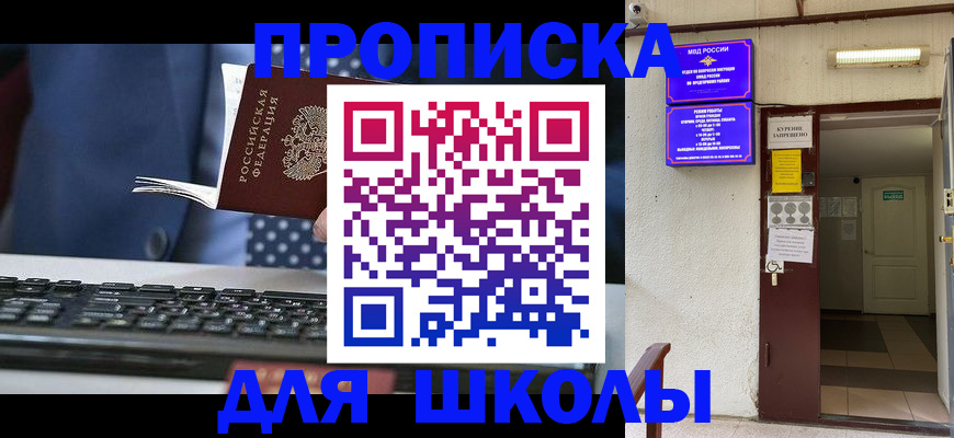 временная регистрация в Пересвете