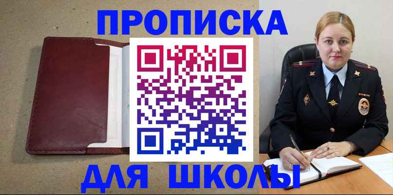 временная регистрация надежно в Пересвете