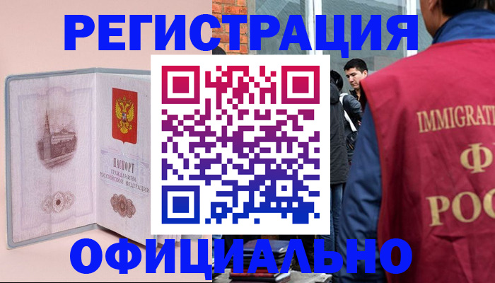 временная регистрация в квартире в Пересвете